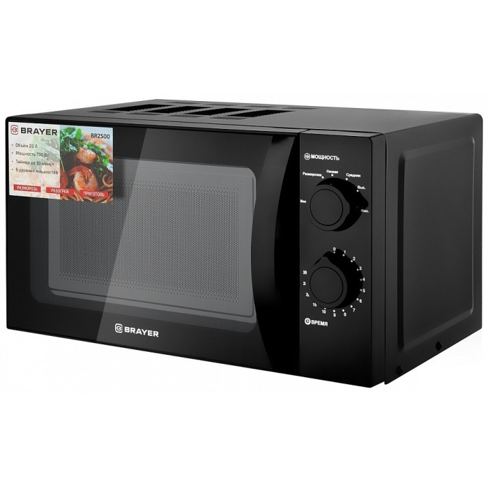 BRAYER BR2500 черный