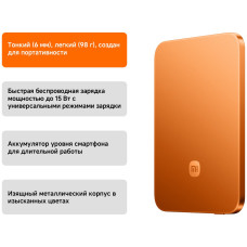 Портативный внешний аккумулятор Xiaomi UltraThin Magnetic Power Bank 5000 15W GL Radiant Orange