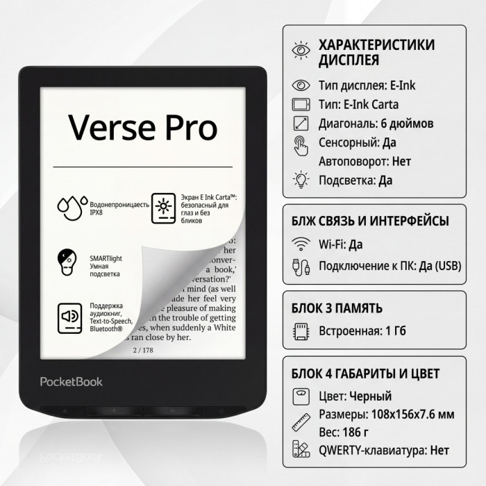 Электронная книга PocketBook PB634-3-CIS красный