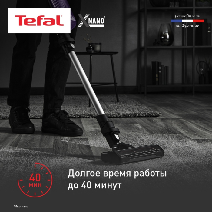 Tefal TY1129WO черный-фиолетовый