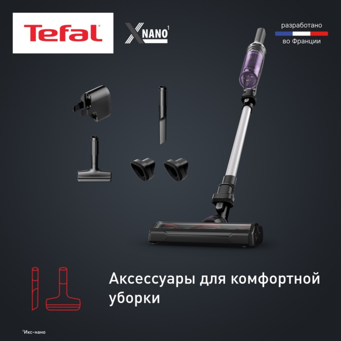 Tefal TY1129WO черный-фиолетовый