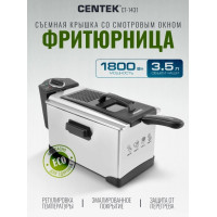 Фритюрница Centek CT-1431