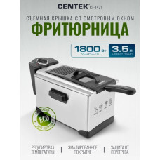 Фритюрница Centek CT-1431