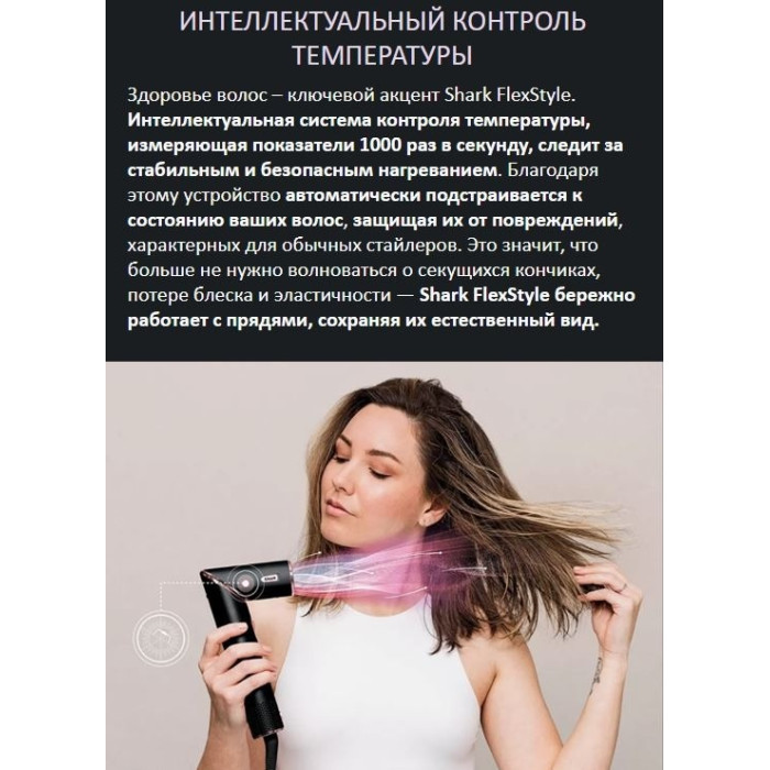 Shark HD440SLEU стайлер 1400 Вт