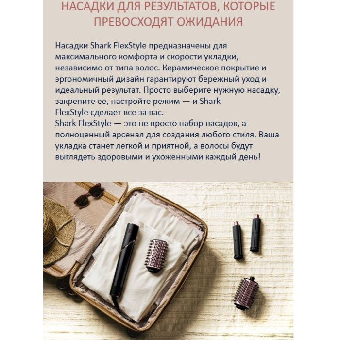 Shark HD440SLEU стайлер 1400 Вт