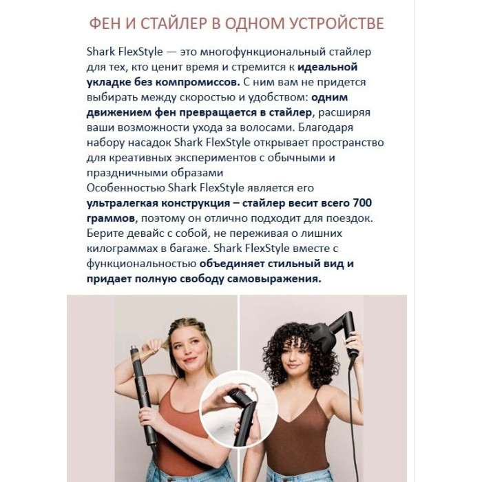 Shark HD440SLEU стайлер 1400 Вт