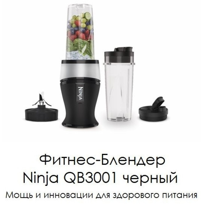 Ninja QB3001EUS черный