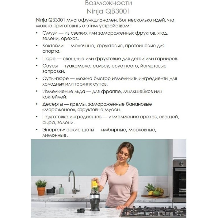 Ninja QB3001EUS черный