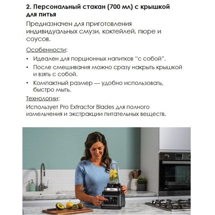 Ninja BN800EU черный, серый