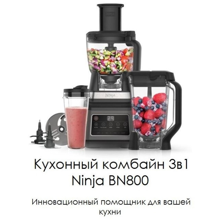 Ninja BN800EU черный, серый