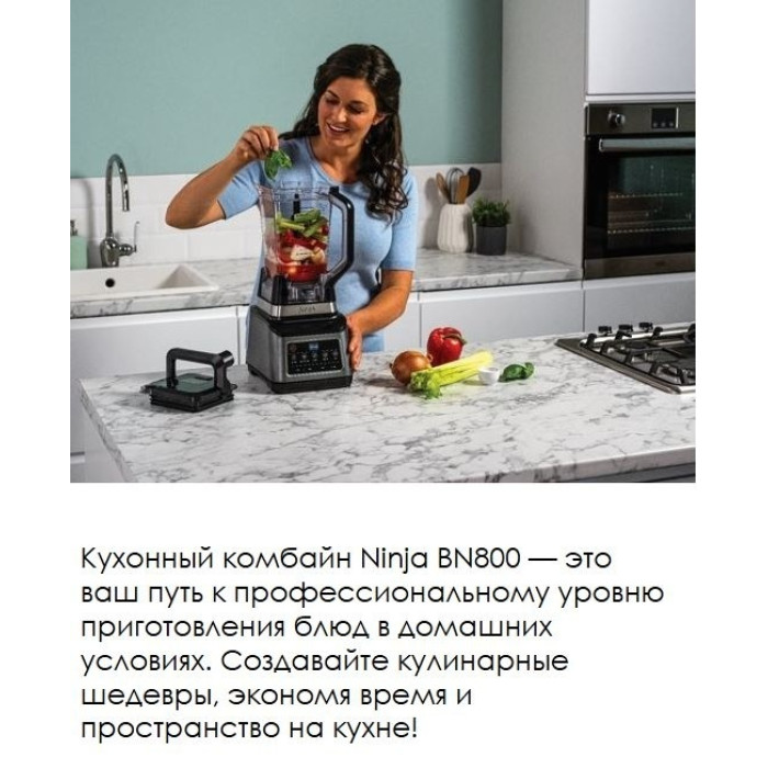 Ninja BN800EU черный, серый