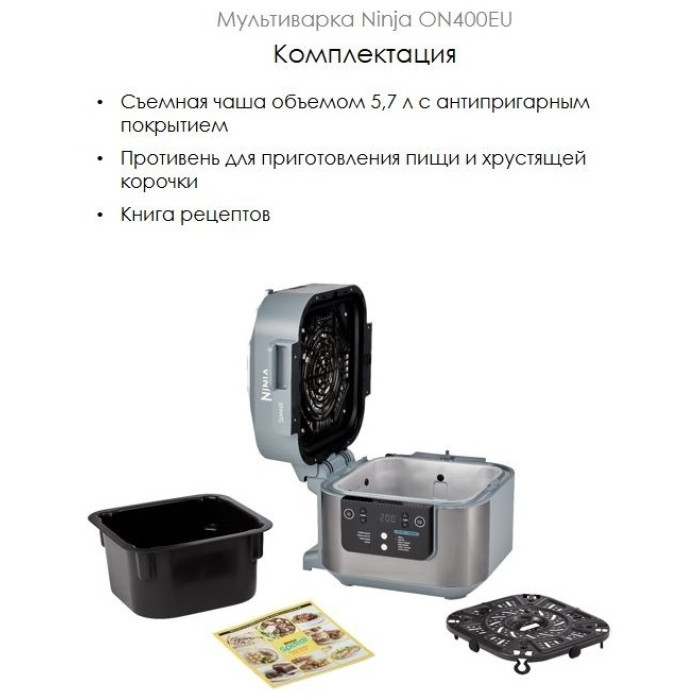 Ninja ON400EU										 серый