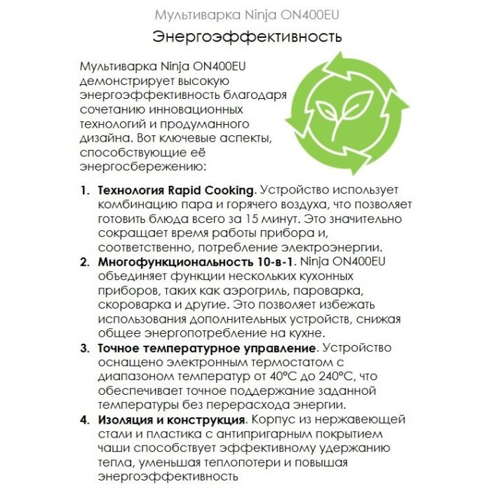 Ninja ON400EU										 серый