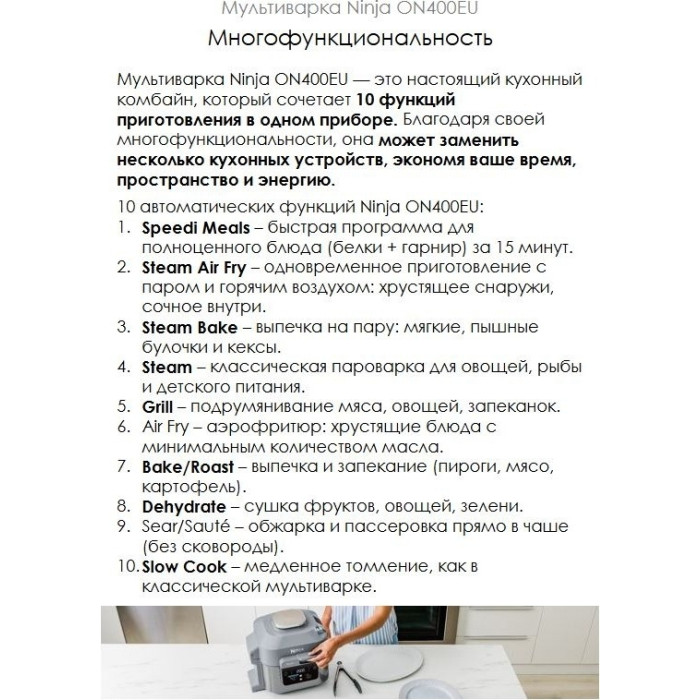 Ninja ON400EU										 серый