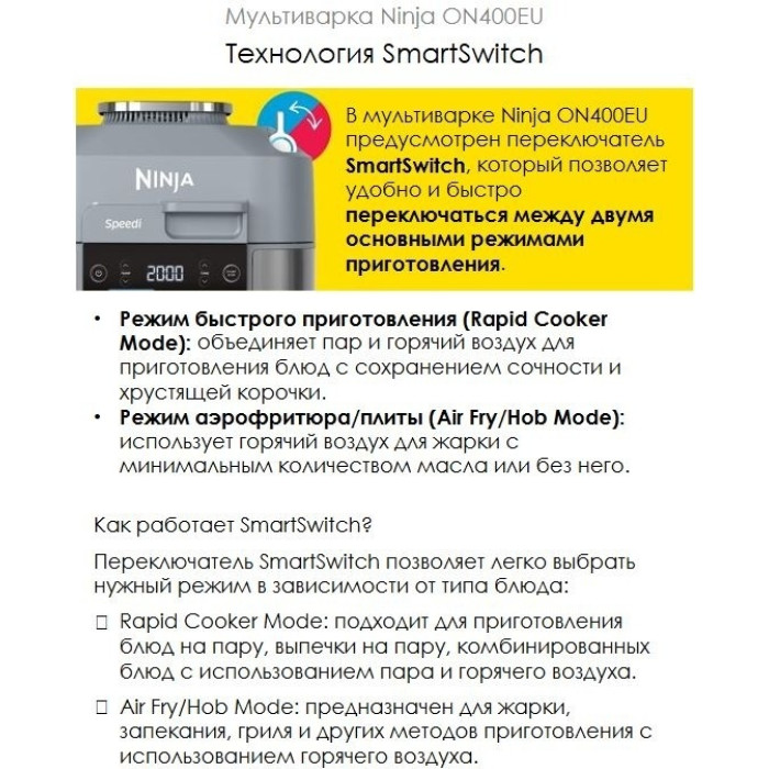 Ninja ON400EU										 серый