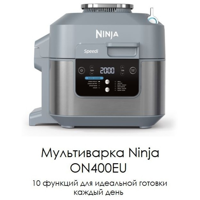 Ninja ON400EU										 серый