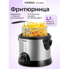 Kitfort KT-2011 серебристый