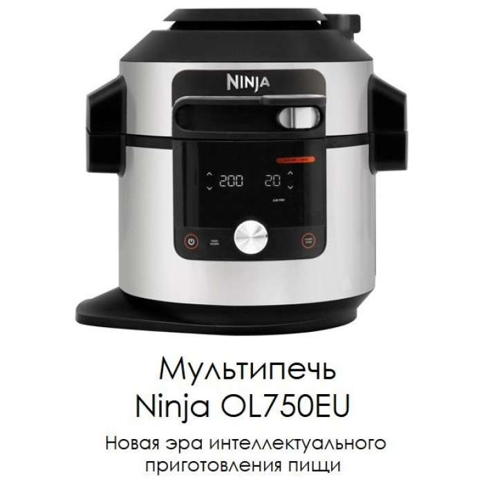 Ninja OL750EU								 черный