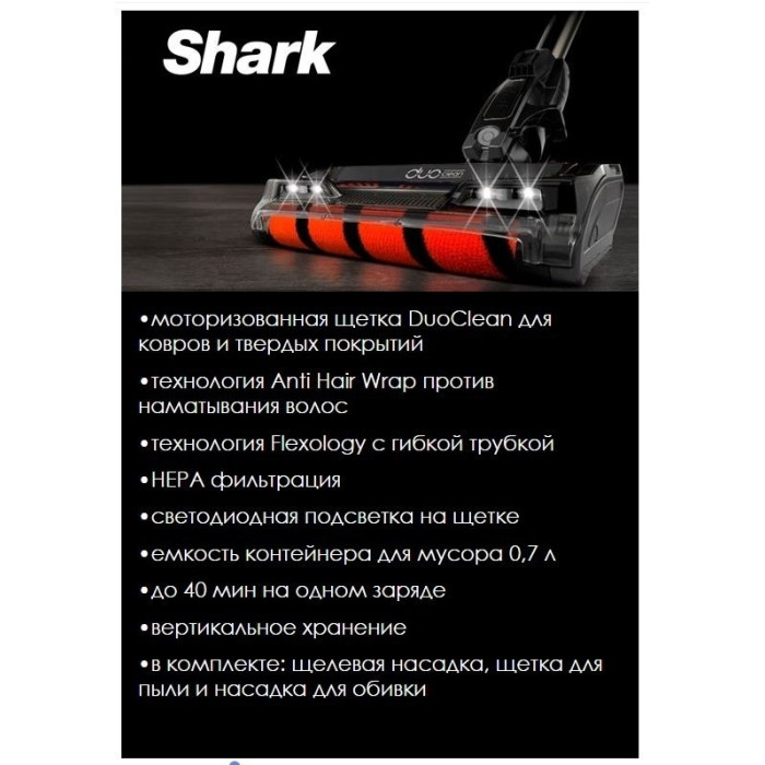 Shark IZ201EU белый, оранжевый