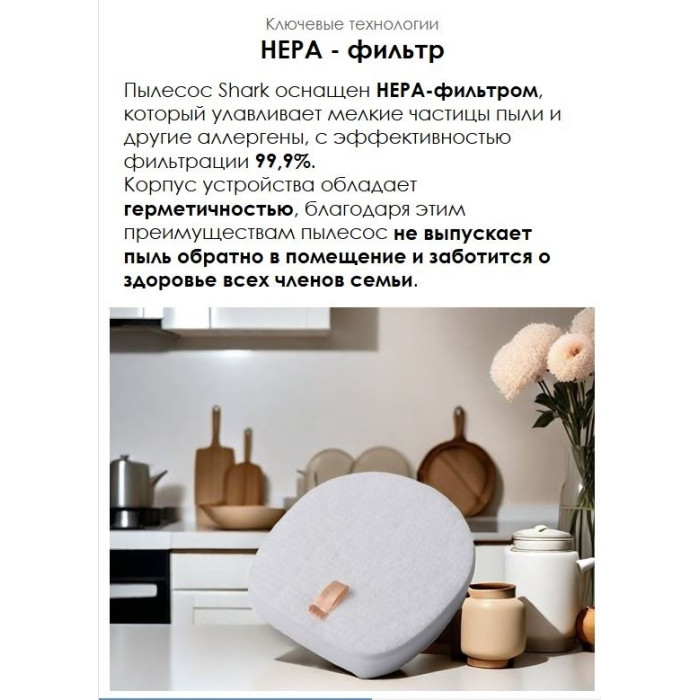 Shark IZ201EU белый, оранжевый