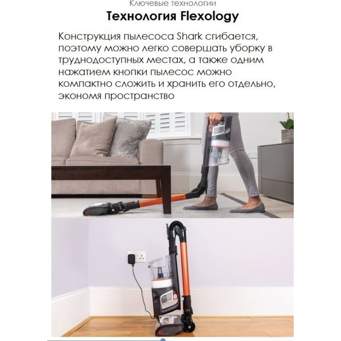 Shark IZ201EU белый, оранжевый