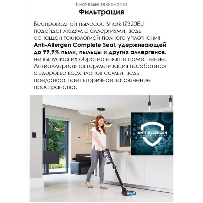 Shark IZ320EU черный