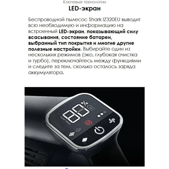 Shark IZ320EU черный