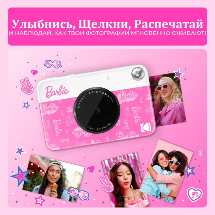 Kodak Barbie темно-розовый