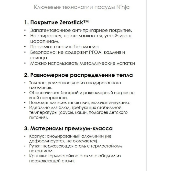 NINJA ковш C30216EU										 алюминий 1.4