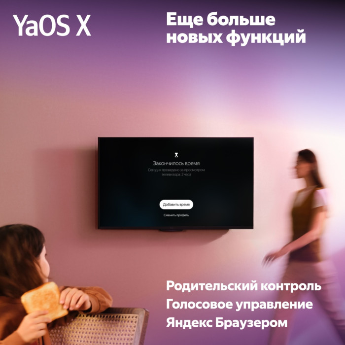 Яндекс YNDX-00094 127 см черный