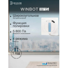 Ecovacs Winbot W1S белый