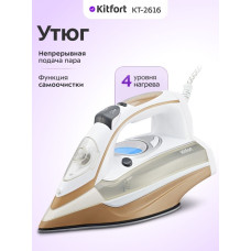 Kitfort КТ-2616 белый