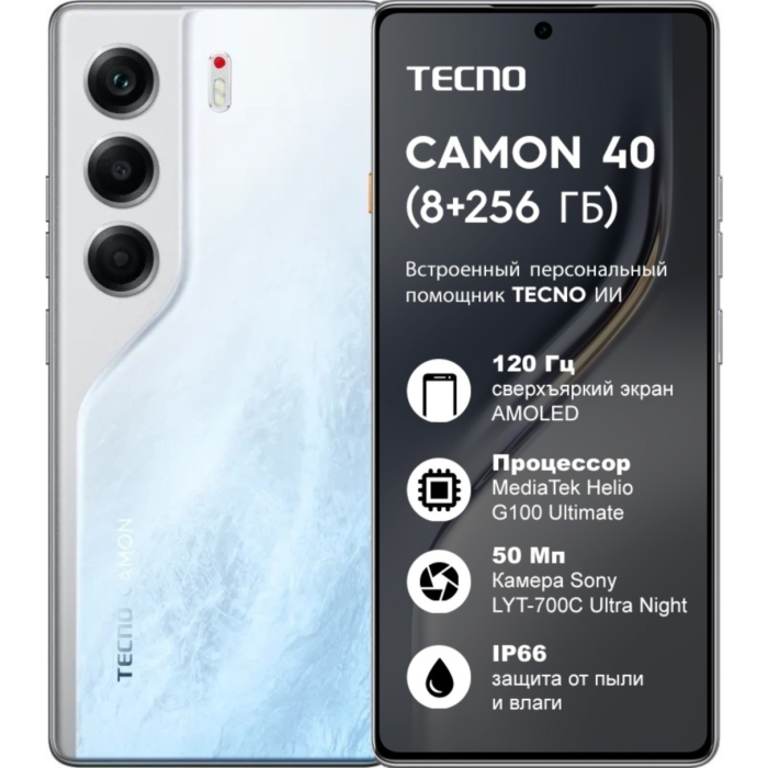 TECNO CAMON 40 8 ГБ/256 ГБ белый