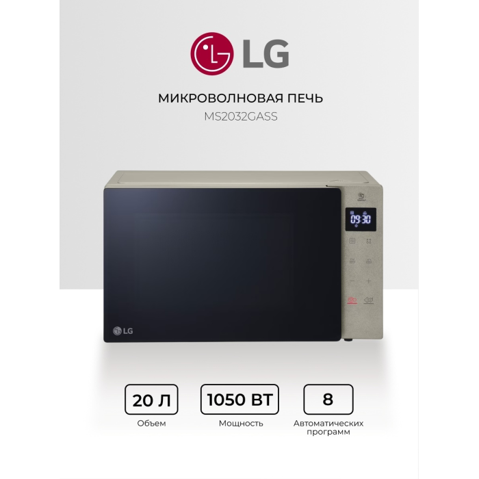 СВЧ-печь LG / MS2032GASS