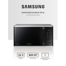 СВЧ-печь Samsung / MS23K3513AS/BW