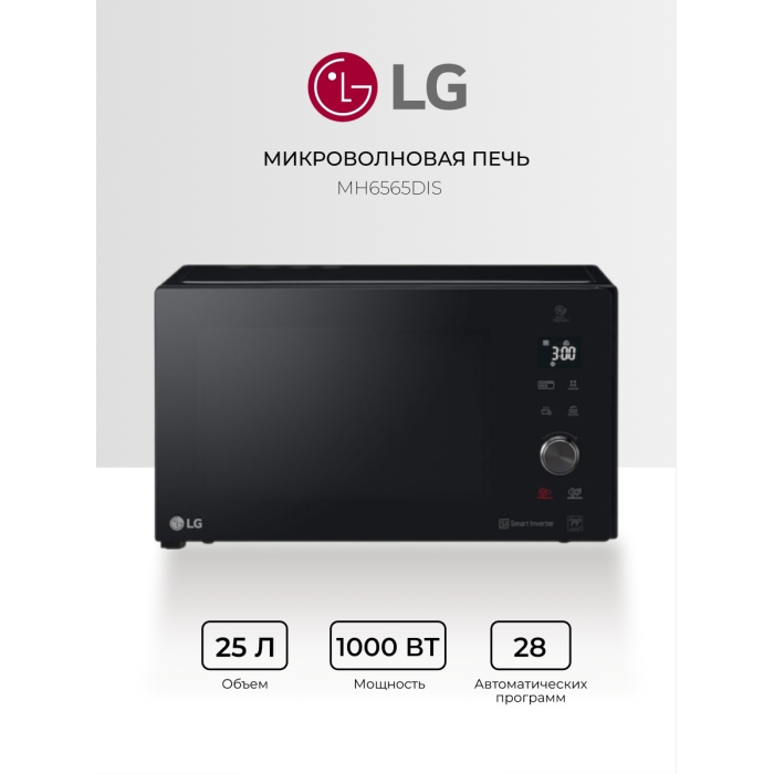 LG MH-6565DIS черный