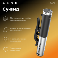 AENO Sous Vide SV1: 1200W, 4 Automatic programs, Temperature adjustment, Timer, Touch screen, LCD-display, IPX7 Water Proof