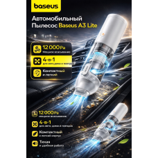 Автомобильный пылесос Baseus A3 Lite White (C30438700213-Z1)