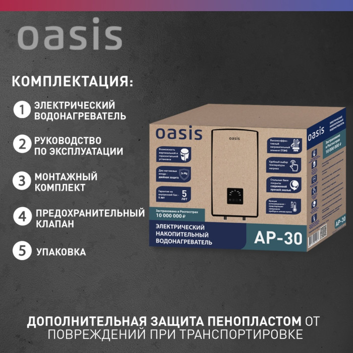 Oasis AP-30