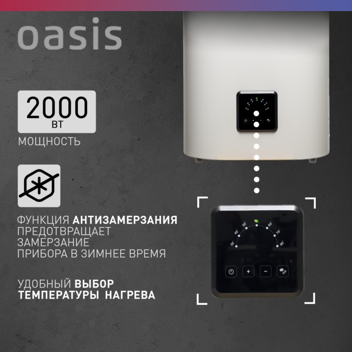 Oasis AP-30