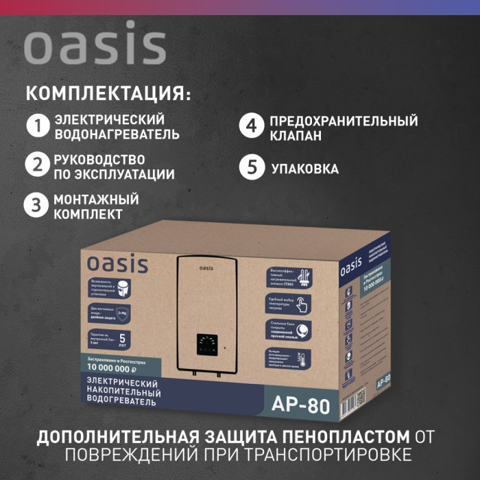 Oasis AP-80