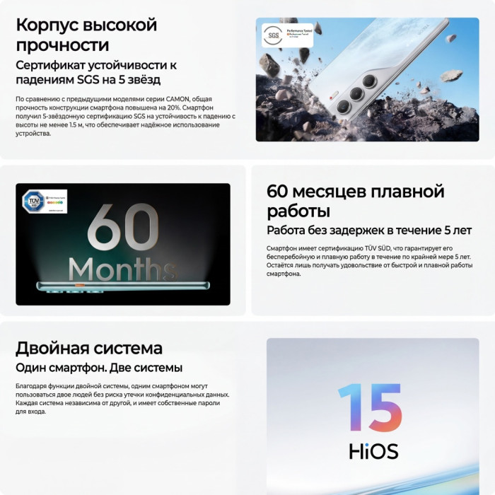 TECNO CAMON 40 8 ГБ/256 ГБ белый