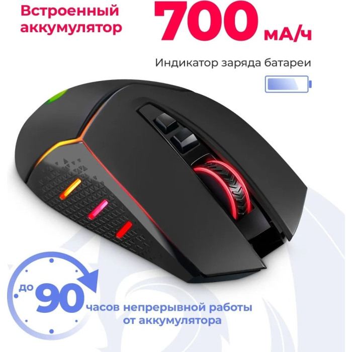 Redragon Mirage Pro черный