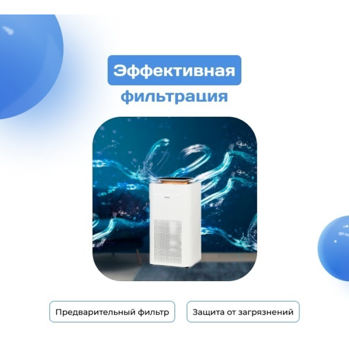 Очиститель воздуха ARG 11806 белый