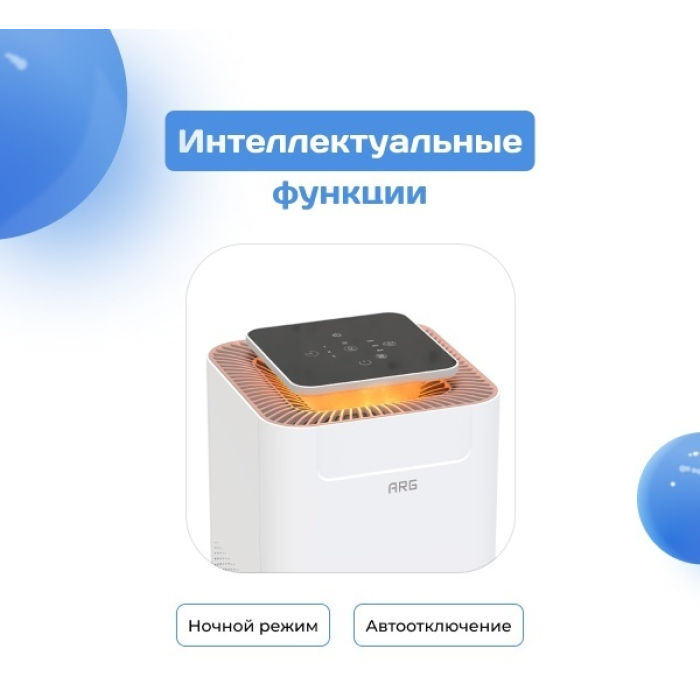 Очиститель воздуха ARG 11806 белый