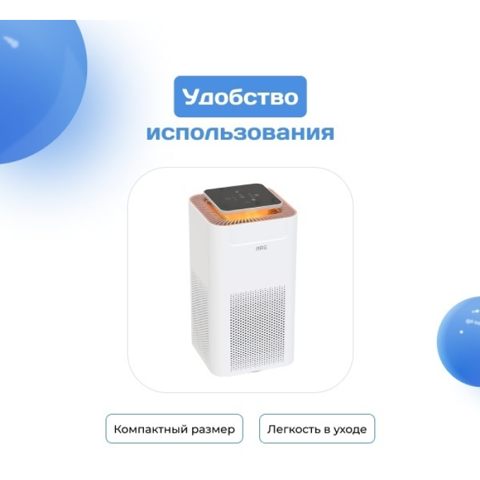Очиститель воздуха ARG 11806 белый