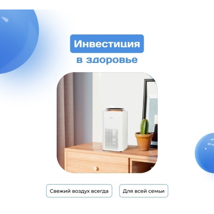 Очиститель воздуха ARG 11806 белый