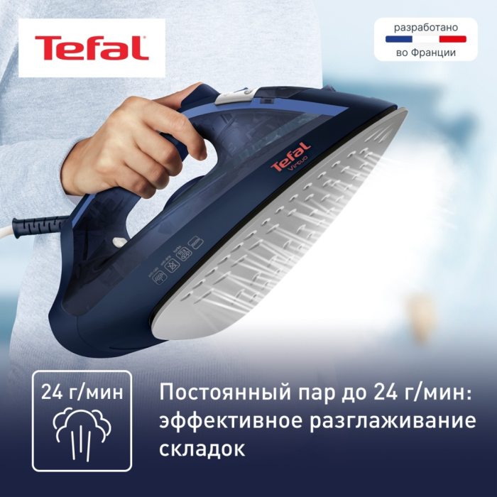Tefal FV1713E0 синий