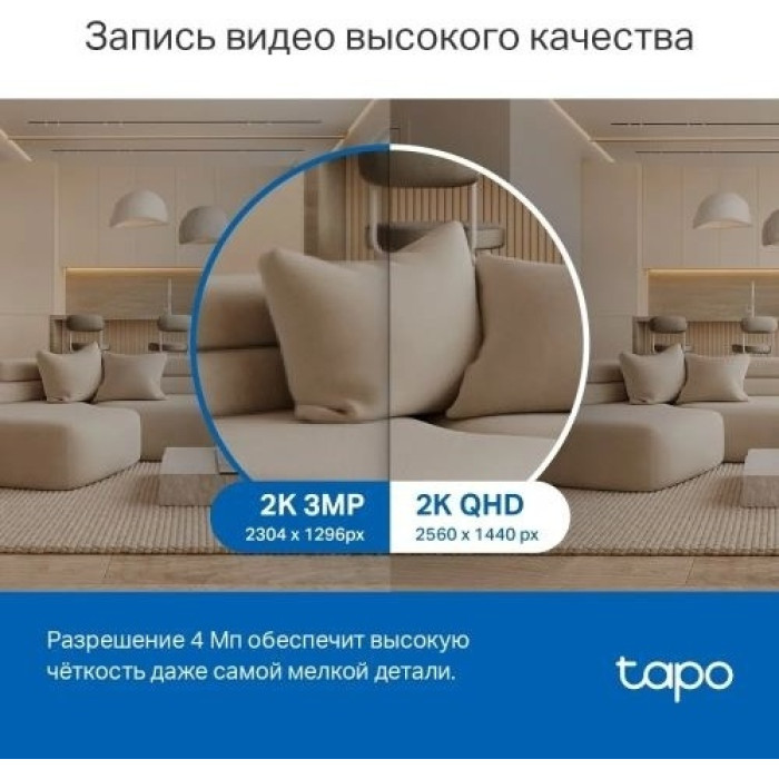 TP-LINK камера видеонаблюдения Tapo C220, 4 Мпикс расширение 2560x1440