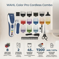 Машинка для стрижки волос Wahl Color Pro Cordless синий